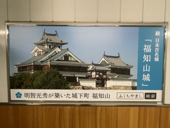 福知山駅から大阪駅の乗車記録(乗りつぶし)写真