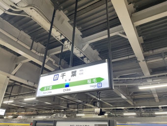 千葉駅から船橋駅の乗車記録(乗りつぶし)写真