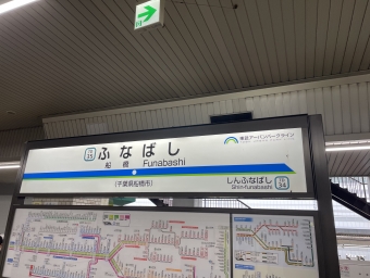 船橋駅から大宮駅:鉄道乗車記録の写真