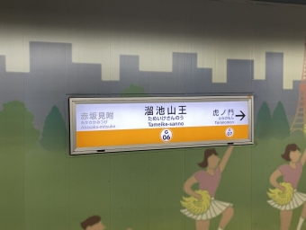 溜池山王駅から田原町駅の乗車記録(乗りつぶし)写真
