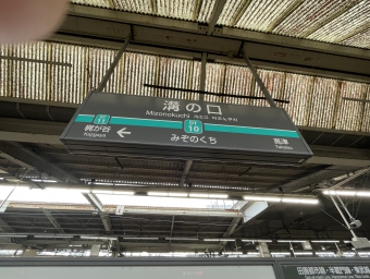 渋谷駅から溝の口駅の乗車記録(乗りつぶし)写真
