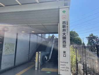 西新井大師西駅から見沼代親水公園駅の乗車記録(乗りつぶし)写真