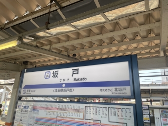 坂戸駅 (埼玉県) イメージ写真