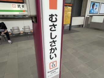 武蔵境駅から国分寺駅の乗車記録(乗りつぶし)写真