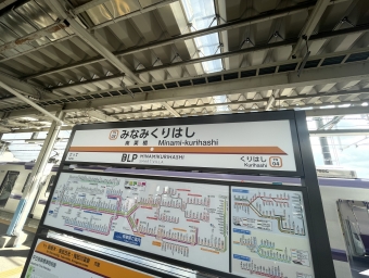 南栗橋駅から東武宇都宮駅:鉄道乗車記録の写真