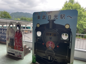 東武日光駅から浅草駅:鉄道乗車記録の写真
