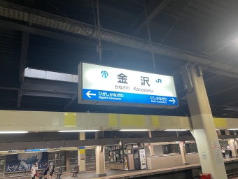 金沢駅から七尾駅の乗車記録(乗りつぶし)写真
