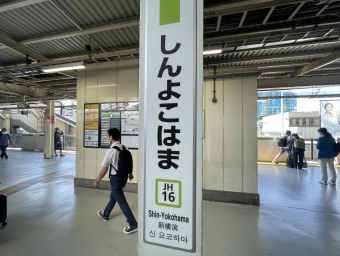 八王子駅から新横浜駅:鉄道乗車記録の写真