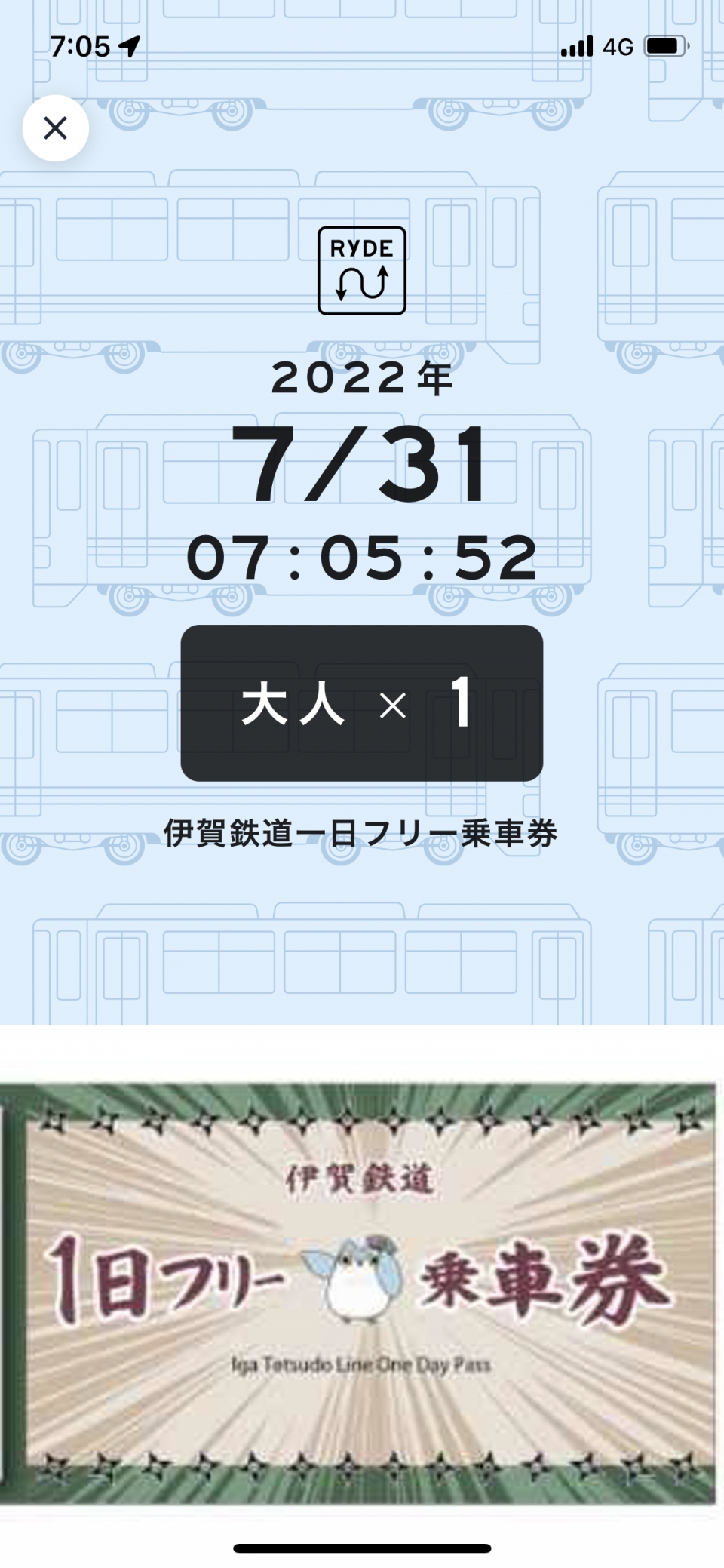 鉄道乗車記録「伊賀神戸駅から伊賀上野駅」きっぷの写真(1) by ケンイチ 撮影日時:2022年07月31日