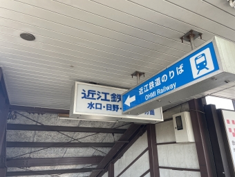 貴生川駅から八日市駅:鉄道乗車記録の写真