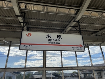 米原駅から熱海駅の乗車記録(乗りつぶし)写真