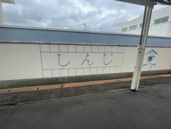 宍道駅から岡山駅:鉄道乗車記録の写真