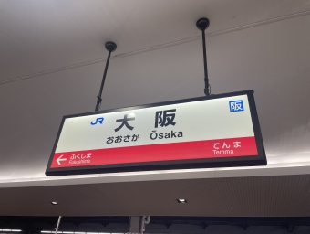 大阪駅から桜島駅:鉄道乗車記録の写真