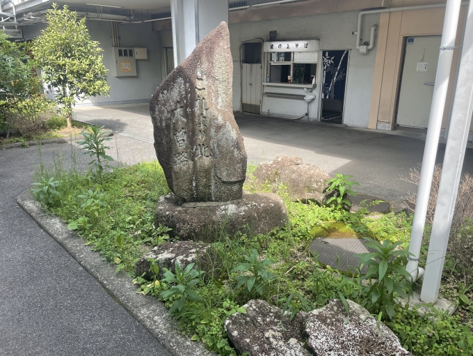 鉄道乗車記録の写真:駅舎・駅施設、様子(2)        