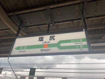 塩尻駅から新宿駅:鉄道乗車記録の写真