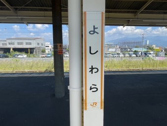 吉原駅から清水駅の乗車記録(乗りつぶし)写真