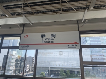 静岡駅から掛川駅:鉄道乗車記録の写真