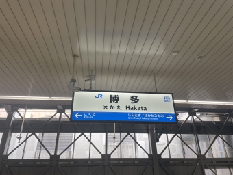 新神戸駅から博多駅:鉄道乗車記録の写真