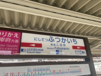 西鉄二日市駅から大牟田駅の乗車記録(乗りつぶし)写真