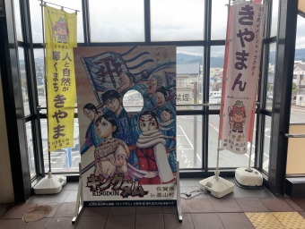 基山駅から博多駅の乗車記録(乗りつぶし)写真