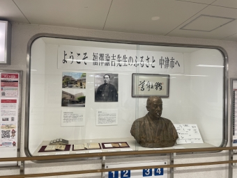 中津駅から幸崎駅の乗車記録(乗りつぶし)写真