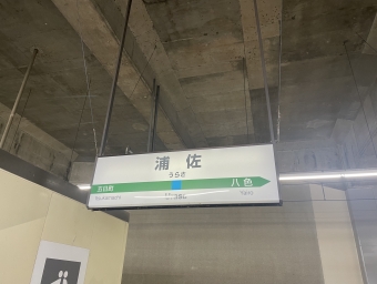 浦佐駅から小出駅の乗車記録(乗りつぶし)写真