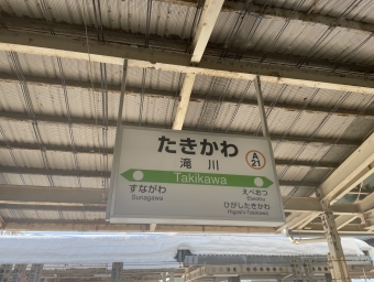 滝川駅から岩見沢駅:鉄道乗車記録の写真