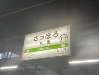 札幌駅から旭川駅:鉄道乗車記録の写真