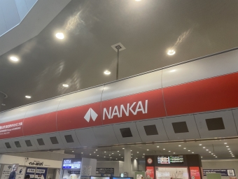 関西空港駅から新大阪駅の乗車記録(乗りつぶし)写真