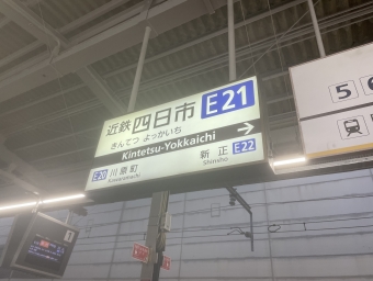 近鉄四日市駅から伊勢若松駅の乗車記録(乗りつぶし)写真
