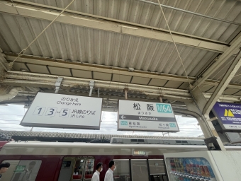 松阪駅から賢島駅:鉄道乗車記録の写真