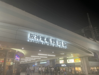 野田駅から大阪梅田駅の乗車記録(乗りつぶし)写真