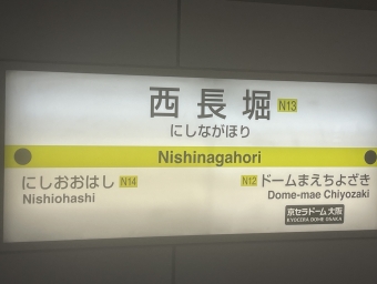 西長堀駅から大正駅の乗車記録(乗りつぶし)写真
