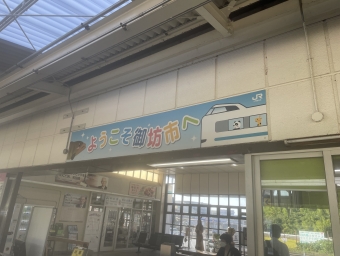 御坊駅から日根野駅の乗車記録(乗りつぶし)写真