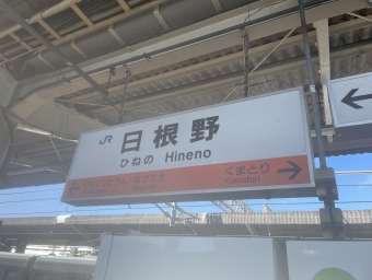 日根野駅からりんくうタウン駅の乗車記録(乗りつぶし)写真