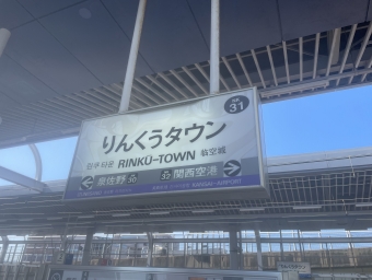りんくうタウン駅から貝塚駅の乗車記録(乗りつぶし)写真