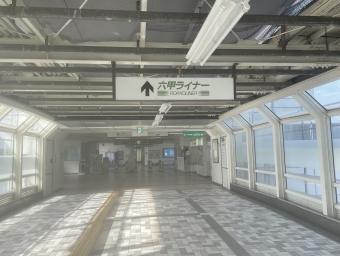 魚崎駅から住吉駅の乗車記録(乗りつぶし)写真