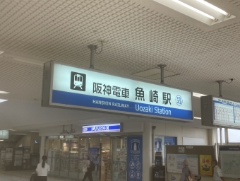 魚崎駅から新開地駅:鉄道乗車記録の写真
