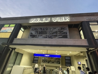 宇治駅から中書島駅:鉄道乗車記録の写真
