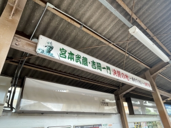 宝ヶ池駅から一乗寺駅の乗車記録(乗りつぶし)写真