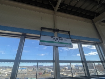 郡山駅から宇都宮駅の乗車記録(乗りつぶし)写真