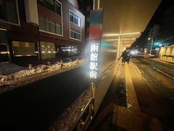 函館駅前停留場から谷地頭停留場:鉄道乗車記録の写真