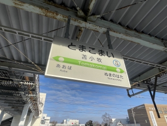 苫小牧駅から千歳駅:鉄道乗車記録の写真