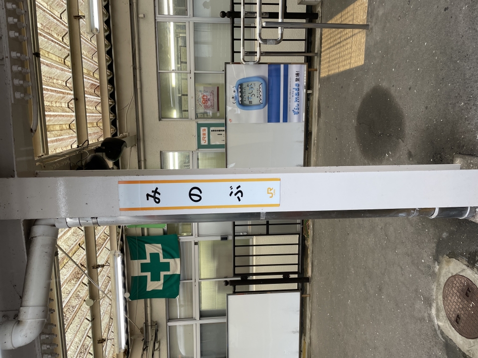 鉄道乗車記録「八王子駅から浜松駅」駅名看板の写真(2) by ケンイチ 撮影日時:2021年08月14日