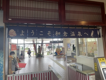 和倉温泉駅から七尾駅の乗車記録(乗りつぶし)写真