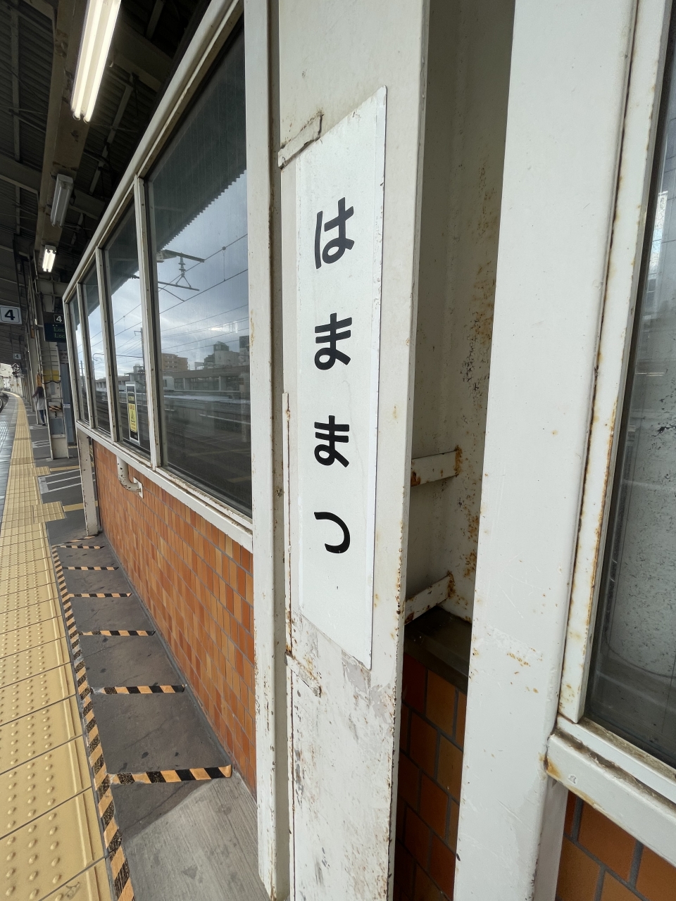 鉄道乗車記録「浜松駅から静岡駅」駅名看板の写真(1) by ケンイチ 撮影日時:2021年10月17日