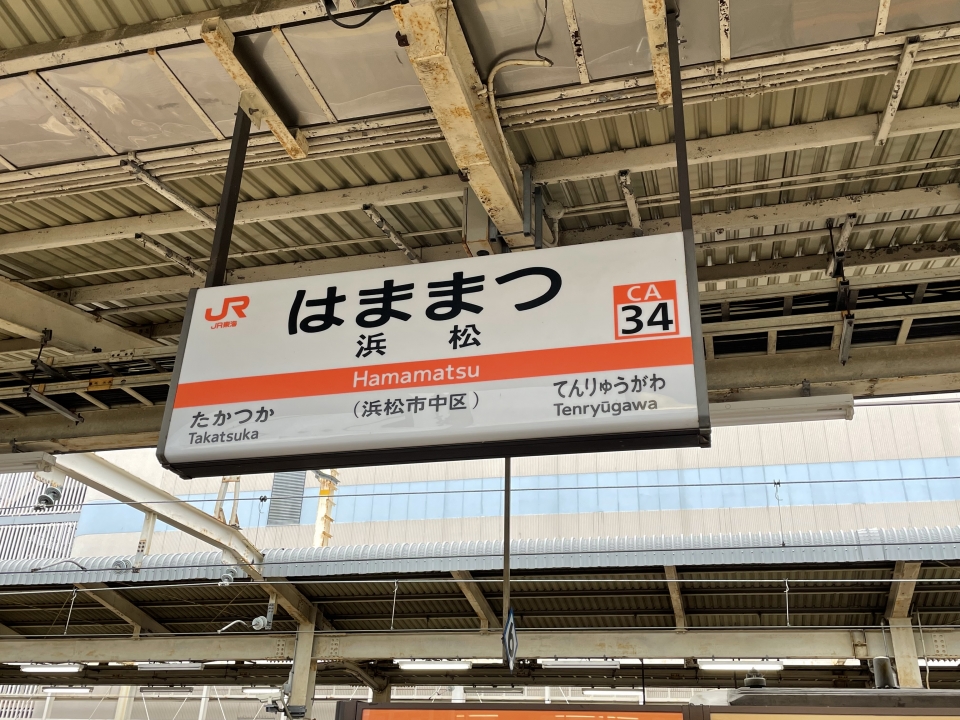 鉄道乗車記録「浜松駅から静岡駅」駅名看板の写真(2) by ケンイチ 撮影日時:2021年10月17日
