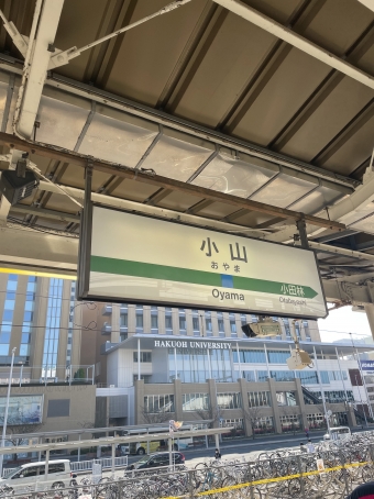 小山駅から友部駅の乗車記録(乗りつぶし)写真