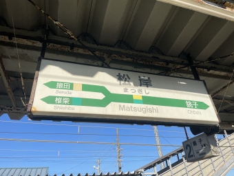Jr東日本 総武本線 鉄道運行路線 系統ガイド レイルラボ Raillab