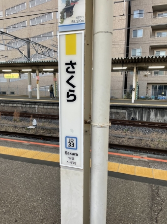 佐倉駅から銚子駅の乗車記録(乗りつぶし)写真